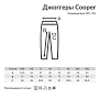 Джоггеры Iqoniq Cooper из переработанного хлопка, унисекс, 340 г/м²