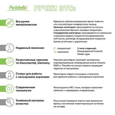 Шариковая ручка Tesoro, серебро