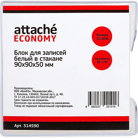 Блок для записей 90x90x50 мм в боксе белый Attache Economy (плотность 65  г/кв.м)