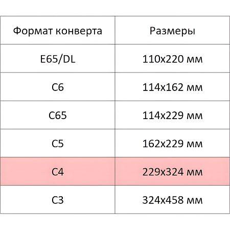 Конверт Garantpost C4 100 г/кв.м белый стрип с внутренней запечаткой  (250 штук в упаковке)