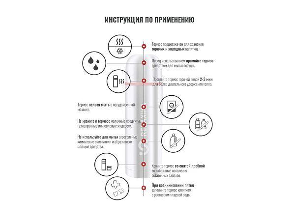 Термос Relaxika 102, 2 чашки, 1200 мл, стальной