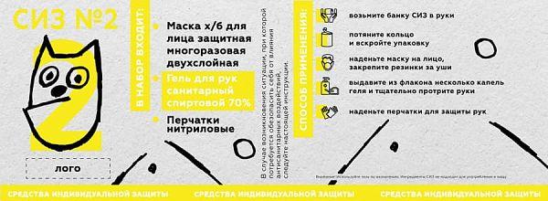 Комплект СИЗ #2 (маска черная, антисептик, перчатки черные), упаковано в жестяную банку, черный